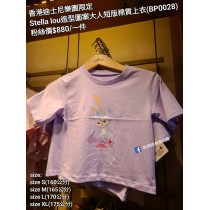 香港迪士尼樂園限定 Stella lou 造型圖案大人短版棉質上衣 (BP0028)